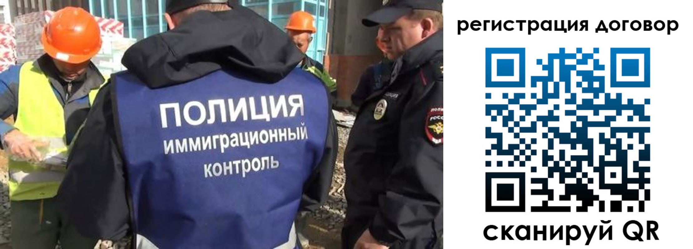 миграционный учет в Новом Уренгое