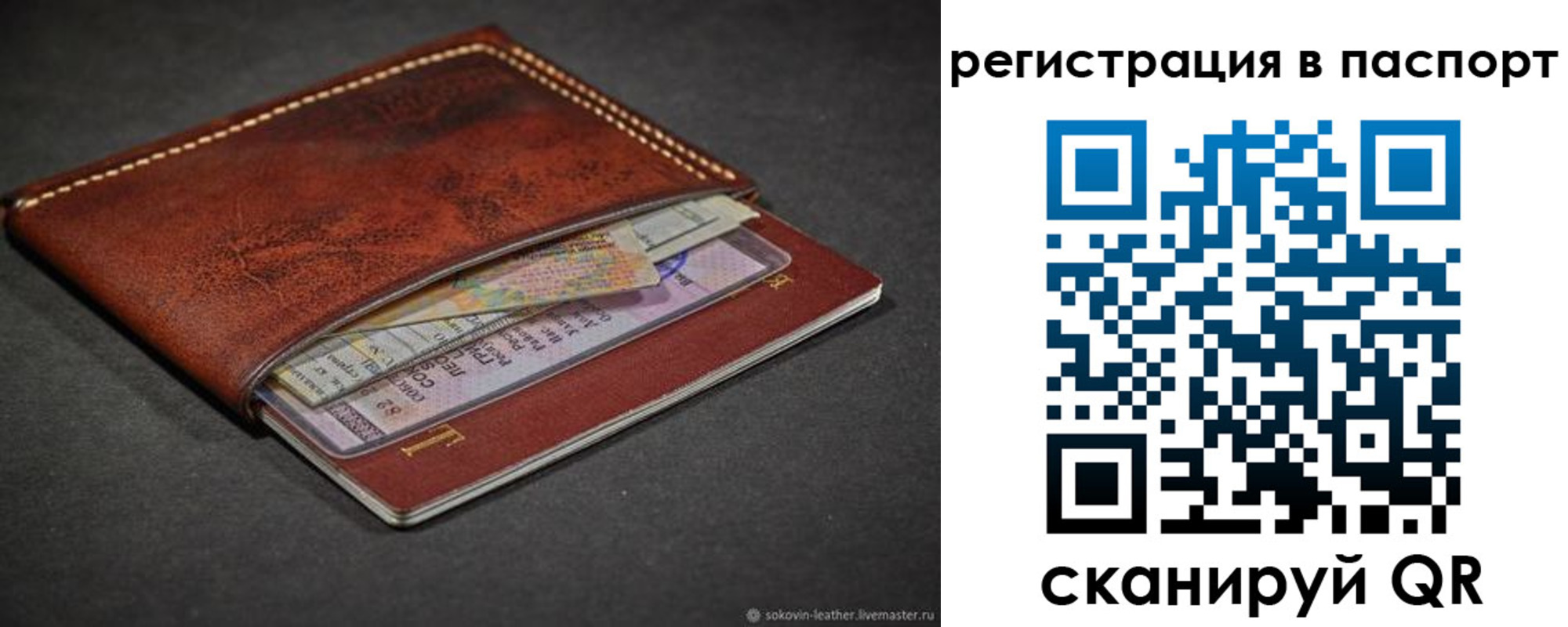 купить прописку в Новом Уренгое