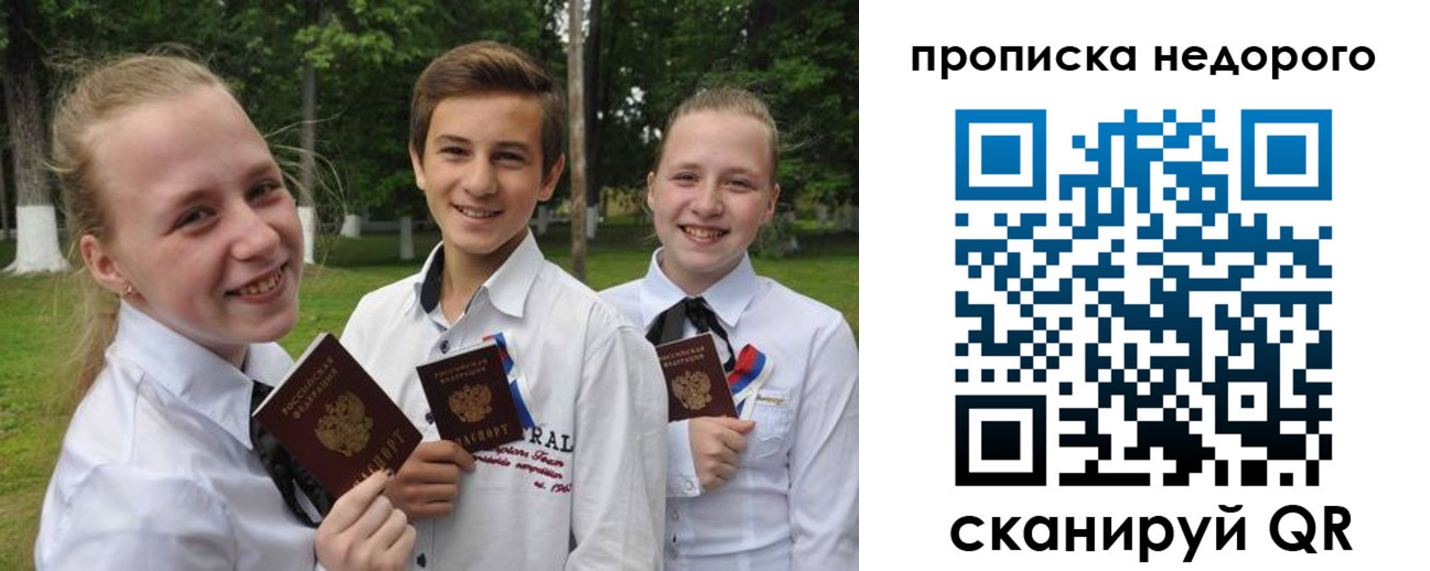 прописка штамп в Новом Уренгое