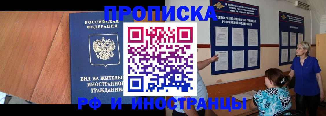 временная регистрация для всех в Новом Уренгое