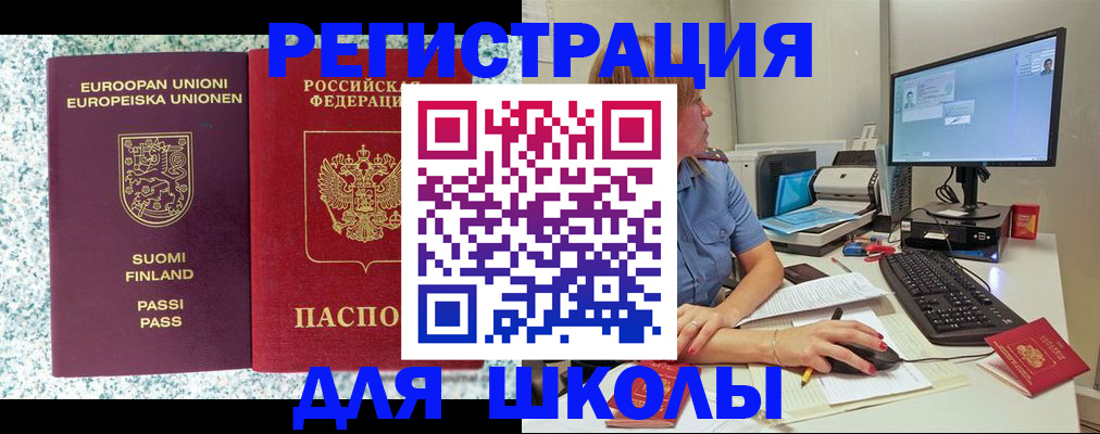 временная регистрация надежно в Новом Уренгое