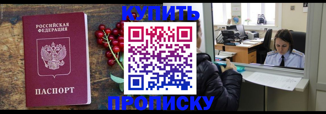 временная регистрация для школы в Новом Уренгое