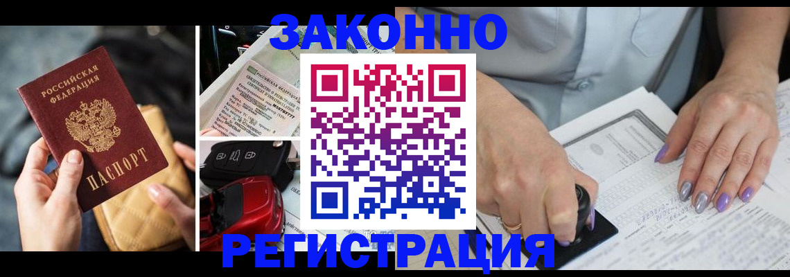 временная регистрация для школы в Новом Уренгое