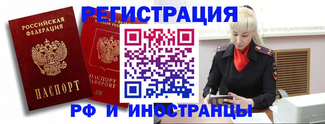 прописка для школы в Новом Уренгое