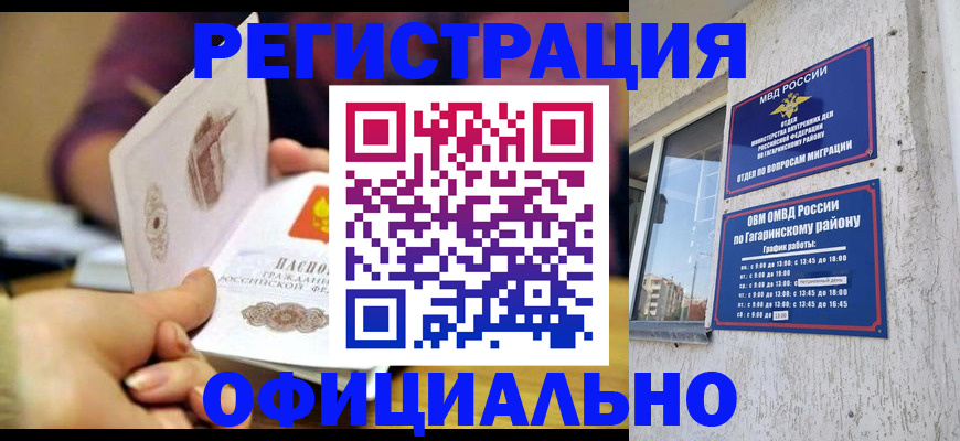 временная регистрация госуслуги в Новом Уренгое